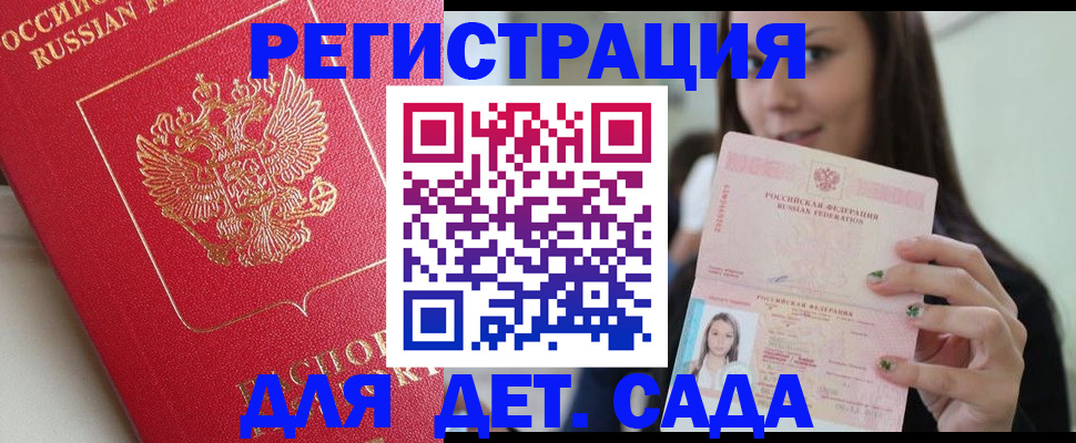 где прописаться в Белокурихе